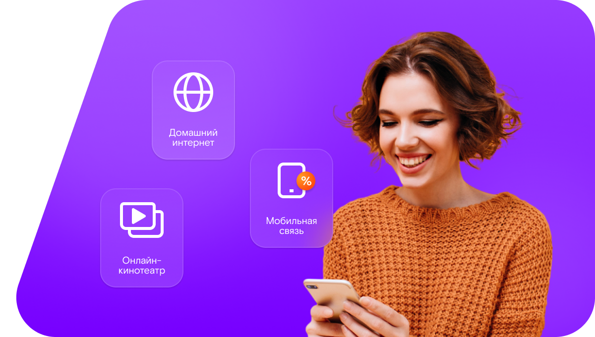Промо-тарифы Ростелеком в&nbsp;СНТ Болдино